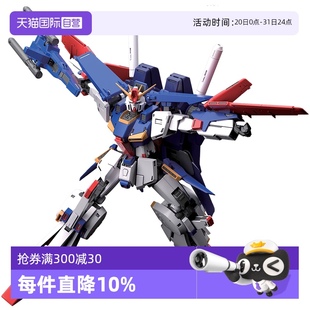 敢达 100 010 MSZ 030 Ver.ka 自营 万代高达拼装 模型