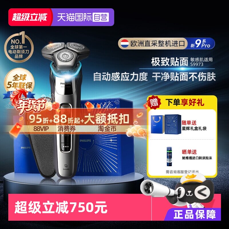 ����Ӫ�����������������ŷ���������ڸ߶˵����뵶S9ϵS9973