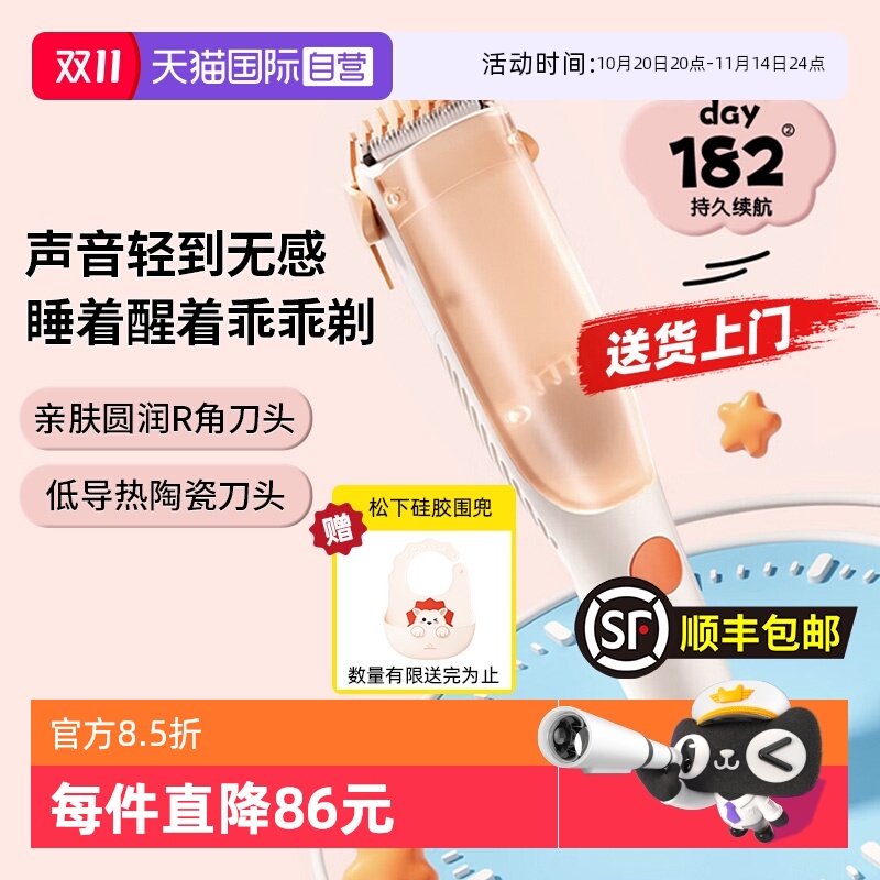 【自营】松下婴儿理发器幼儿童家用电动剃头刀电推剪PGF21