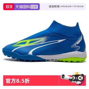 男鞋 Puma彪马足球鞋 运动鞋 TT钉鞋 缓震轻便训练鞋 休闲时尚 自营