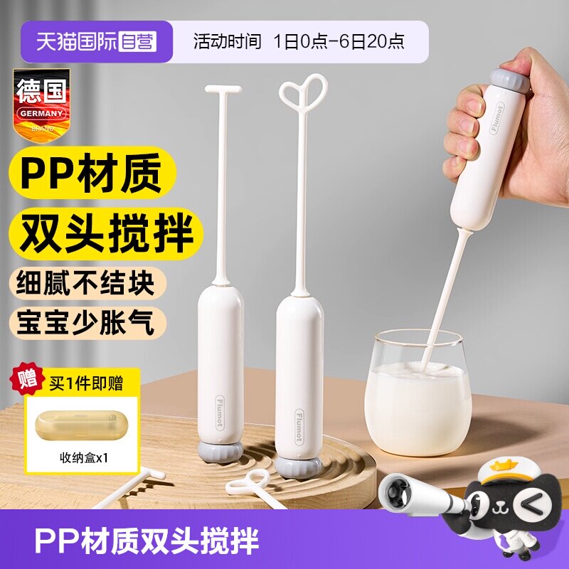 德国电动奶粉搅拌棒食品级搅奶器图片