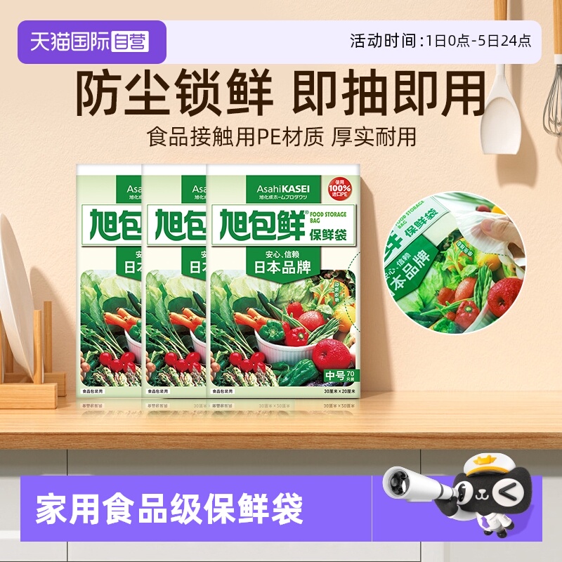 旭包鲜保鲜袋家用食品级PE冷藏