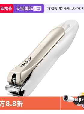 【自营】Mr.green德国指甲剪单个装进大码指甲刀防飞溅修脚趾甲钳