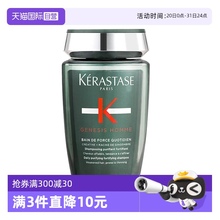 【自营】卡诗【包邮】元气姜绿瓶男士动力洗发水250ml丰盈蓬松