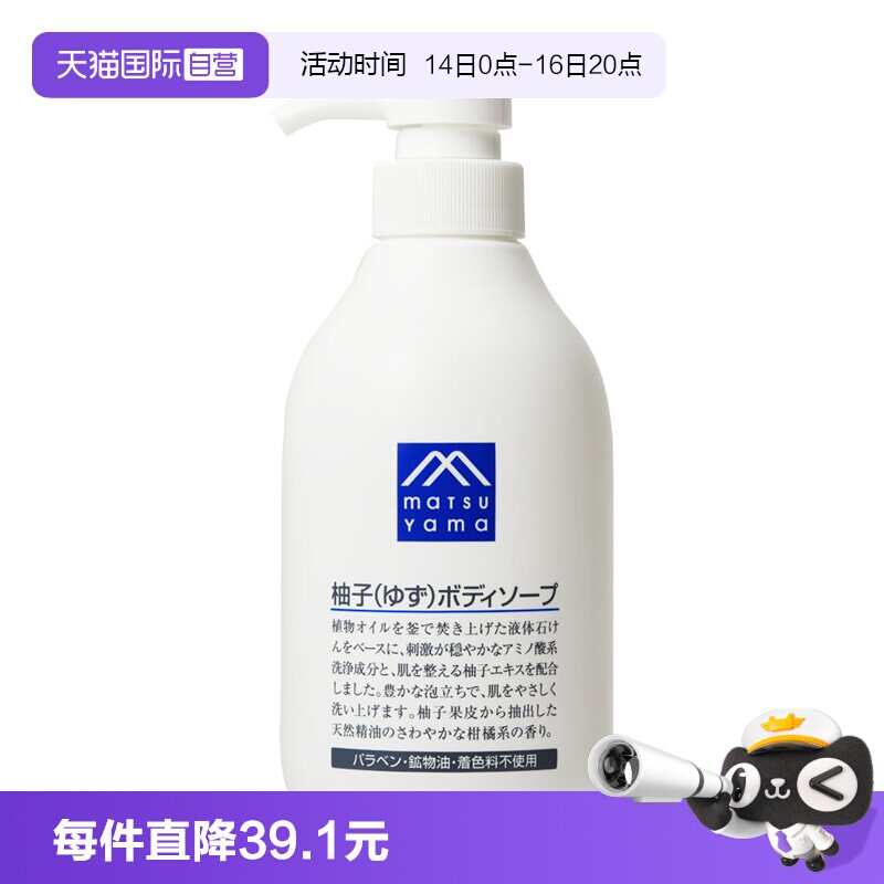 易冲洗清洁肌肤柚子香味沐浴露