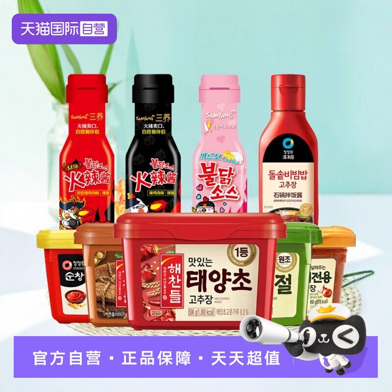 【自营】进口韩式辣酱韩国辣椒酱石锅拌饭酱好餐得炒年糕甜辣酱