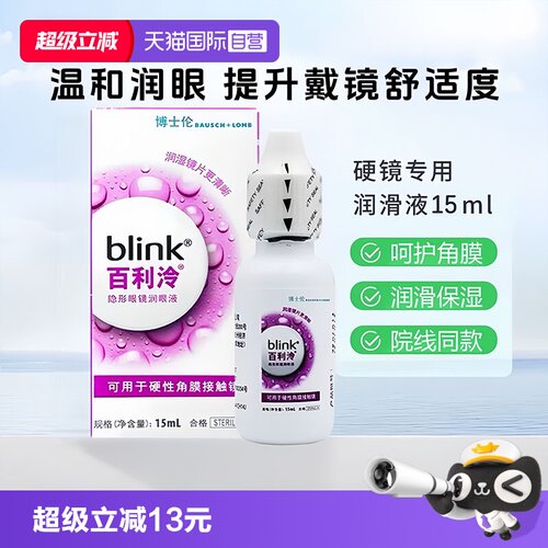 官方自营 品质保障