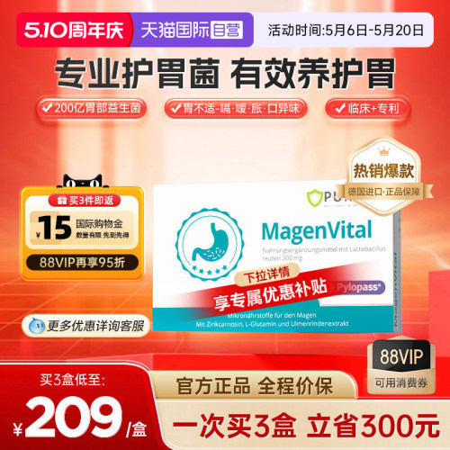 purmeo帕米奥养胃益生菌粉进口