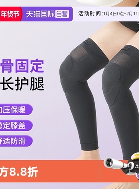 【自营】Sorbothane日本进口运动护膝夏季薄款跑步透气防滑保护套