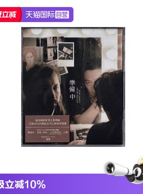 【自营】港版 Eason 陈奕迅专辑 准备中 粤语歌曲车载唱片 1CD