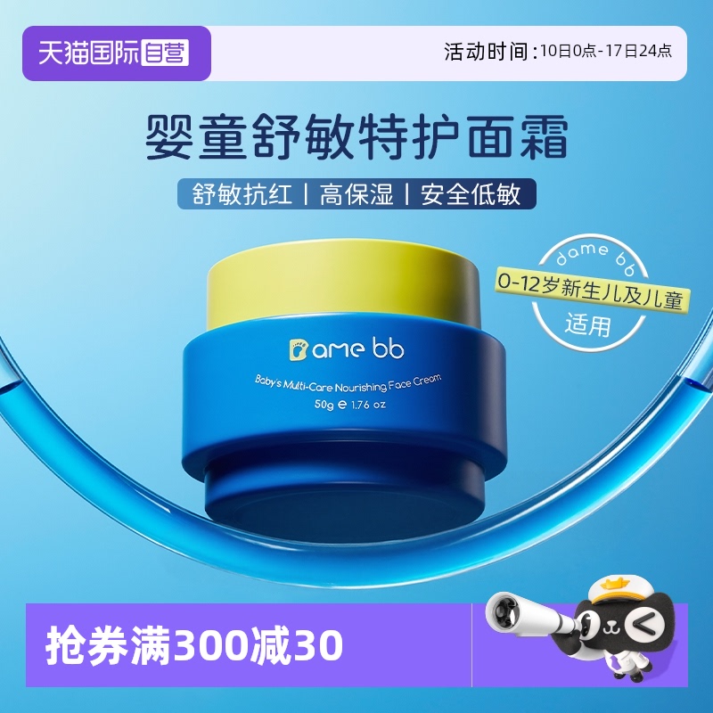 【自营】德国儿童面霜宝宝保湿滋润舒缓补水润肤乳修护干红敏肌