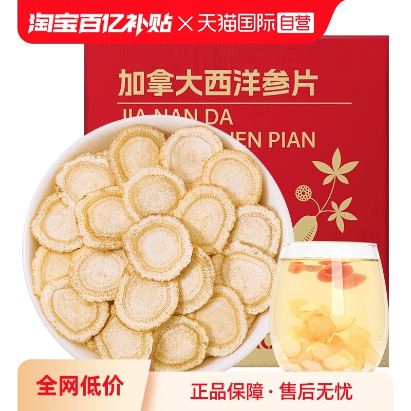 【自营】lecmor加拿大进口西洋参片便携小包装袋口含片花旗参人参