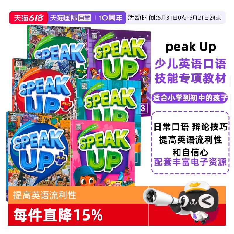 【自营】原版进口少儿英语口语技能专项练习提升教材Speak Up1/2/3级套装Sepak Up Plus小学英语口语课程听力听说读写演讲辩论综合