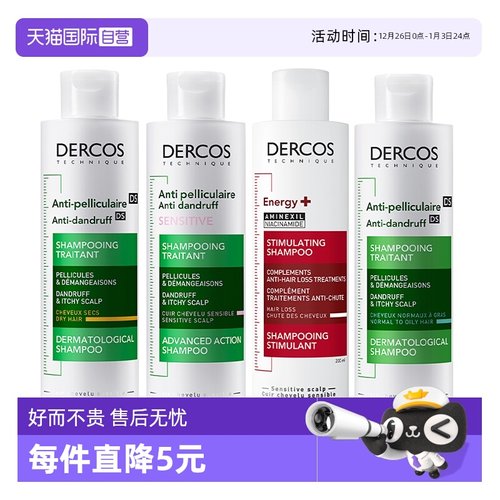 薇姿VICHY去屑清洁油性