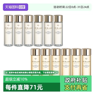 6保湿 肌肤之钥光采焕颜钻光精华水30ml CPB 补水爽肤水 自营