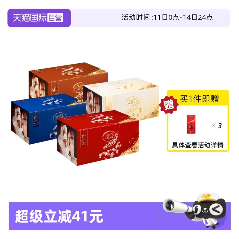 【自营】瑞士莲软心牛奶黑巧克力婚庆装1.25kg喜糖伴手礼年货零食