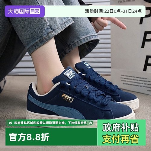 【自营】Puma彪马板鞋男鞋女鞋新款Suede轻便时尚低帮休闲运动鞋