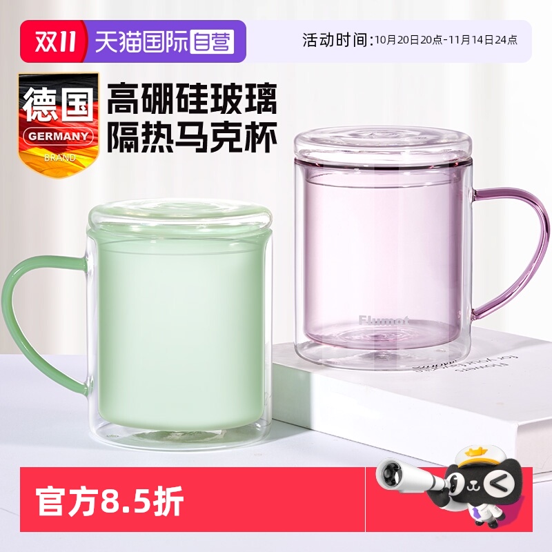 【自营】德国玻璃牛奶杯豆浆酸奶隔夜燕麦带盖冲奶粉早餐儿童专用