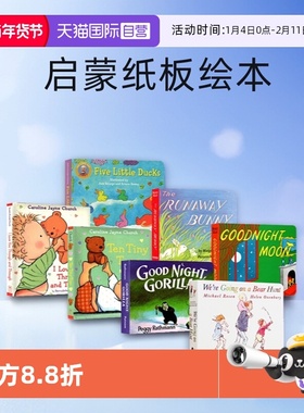 【自营】睡前故事 启蒙纸板绘本7册 Goodnight Moon 月亮晚安 Dear Zoo I Am a Bunny Brown Bear 逃家小兔 五只小鸭子