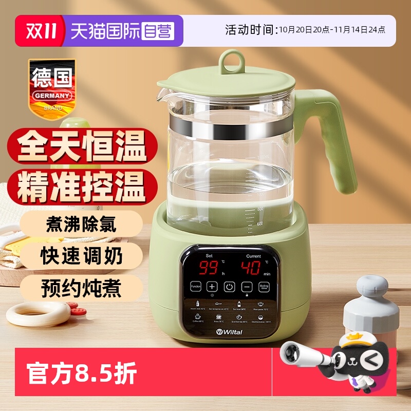 德国Wiltal温奶器恒温调奶