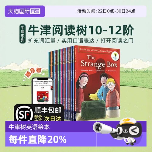 牛津树英语分级绘本牛津阅读树