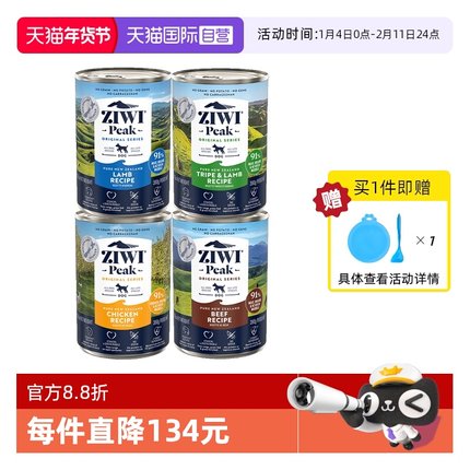 【自营】ZIWI巅峰狗罐头390g*4鸡肉多口味营养主食狗罐头26年7月