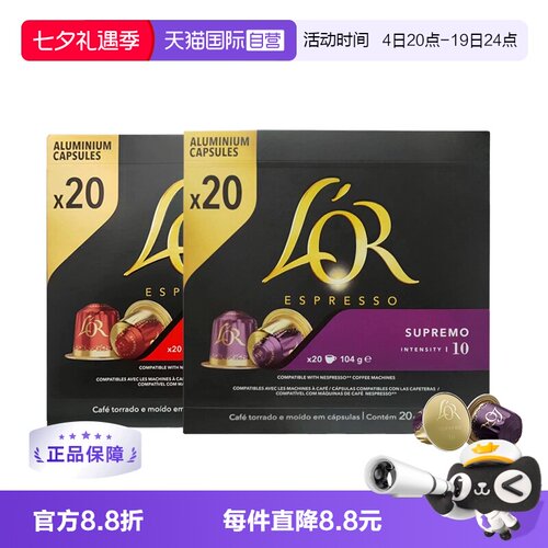 法国原装进口，100%精选阿拉比卡豆胶囊咖啡