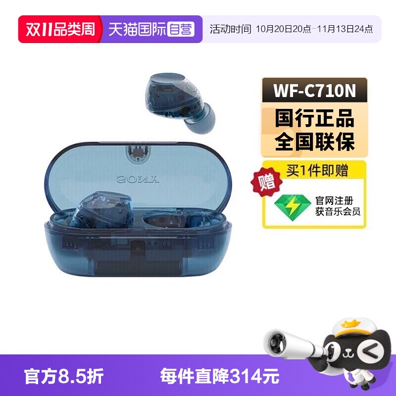 【自营】Sony/索尼WF-C710N无线蓝牙耳机入耳降噪通话高音质国行