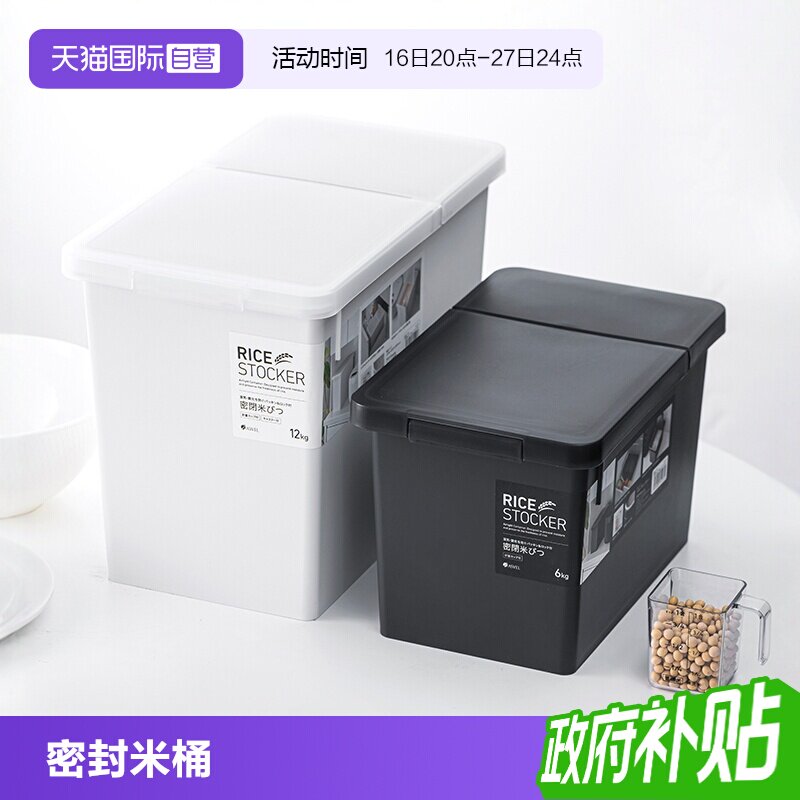 防虫防潮食品级米桶asvel图片