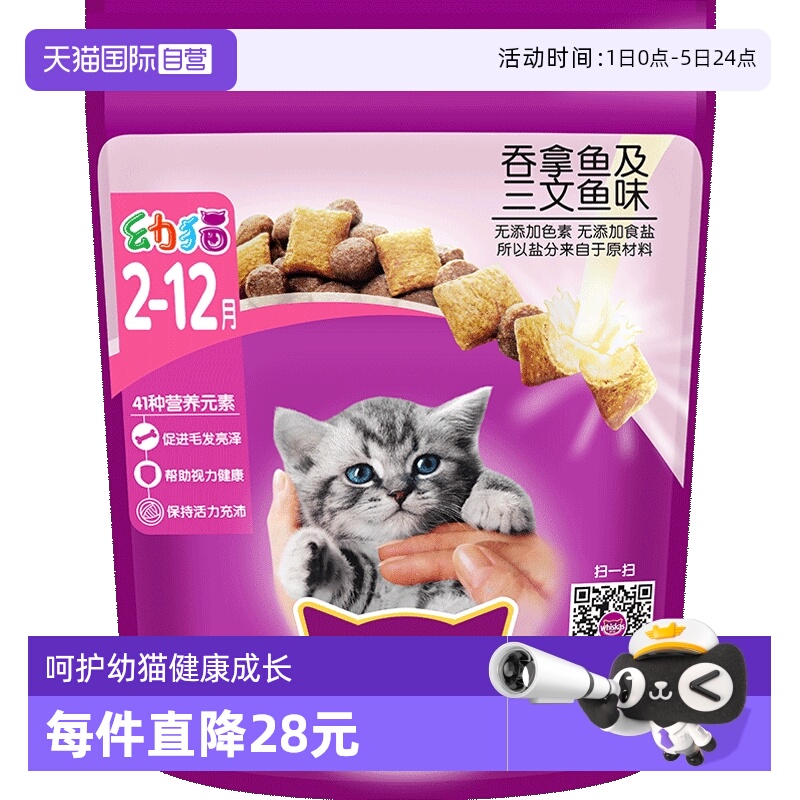 自营伟嘉2-12月蓝猫奶糕粮