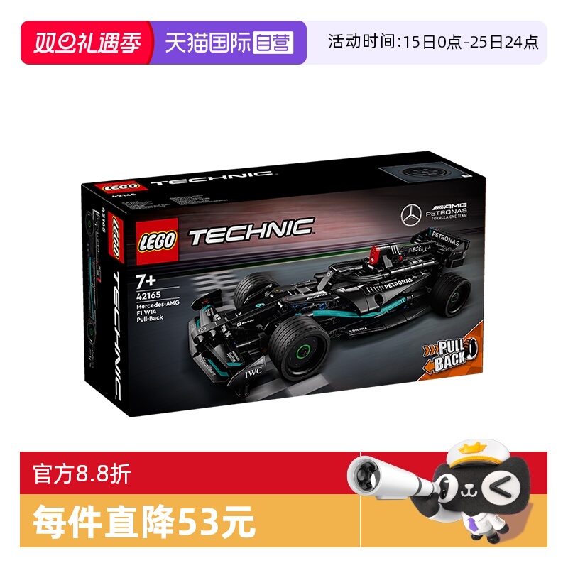 【自营】LEGO乐高机械组42165回力赛车儿童拼装积木玩具男女孩子