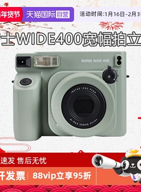 【自营】Fujifilm/富士海外版 WIDE400 拍立得宽幅相纸大视野相机