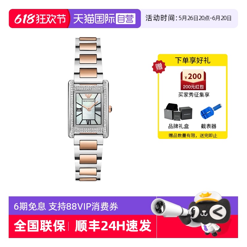【自营】Armani阿玛尼手表小方表复古精工石英表优雅女表AR11626