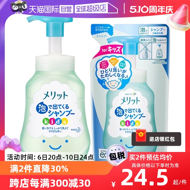 【自营】日本进口 花王儿童泡沫无硅洗发水300ml/瓶宝宝洗护 婴童用品 洗发水 原图主图