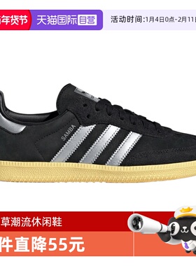 【自营】阿迪三叶草女子SAMBA OG WENERGY运动休闲鞋IE8128