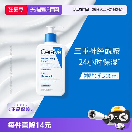 法国适乐肤C乳修护乳液持久保湿