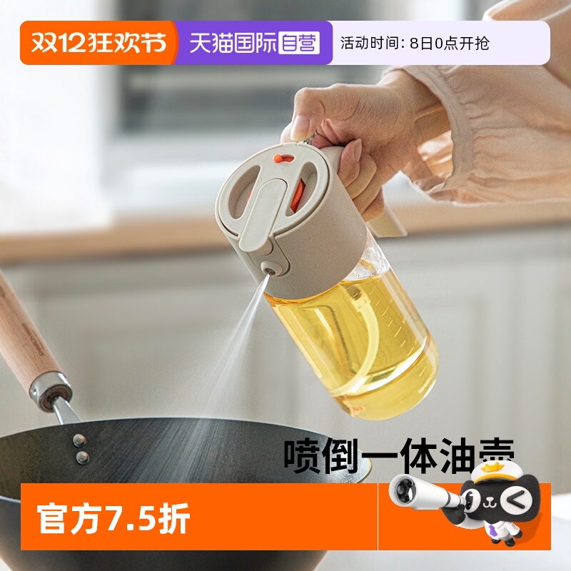 霜山喷倒一体高硼硅家用油壶