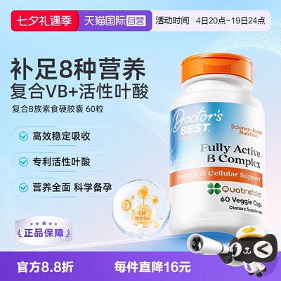 复合维生素B族叶酸多特倍斯