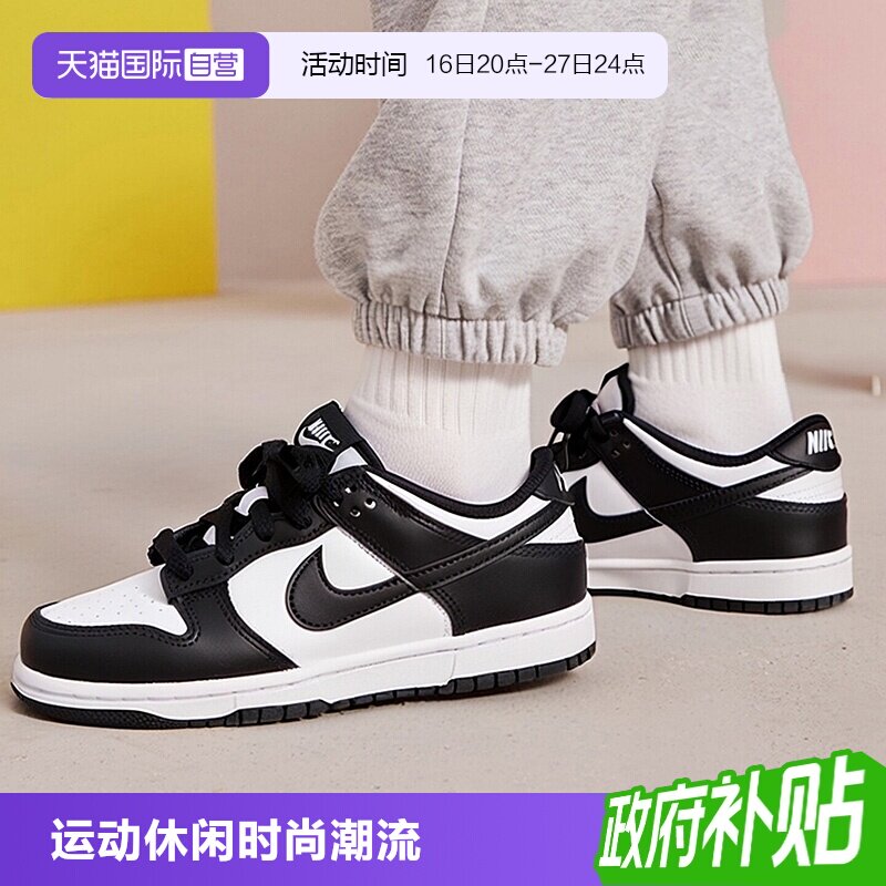 【自营】Nike耐克男女童鞋儿童休闲板鞋黑白熊猫DUNK运动滑板鞋图片