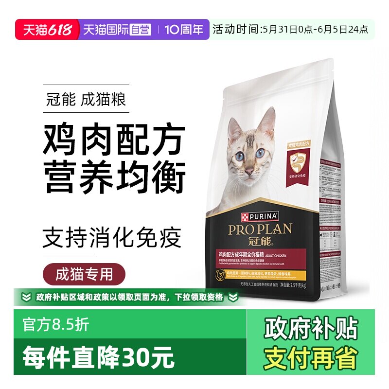冠能全价鸡肉成猫粮7kg 254.5元 - 美泡泡