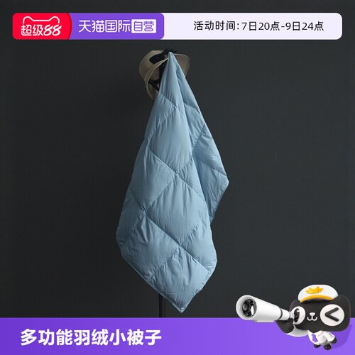 斯诺曼多功能羽绒盖毯