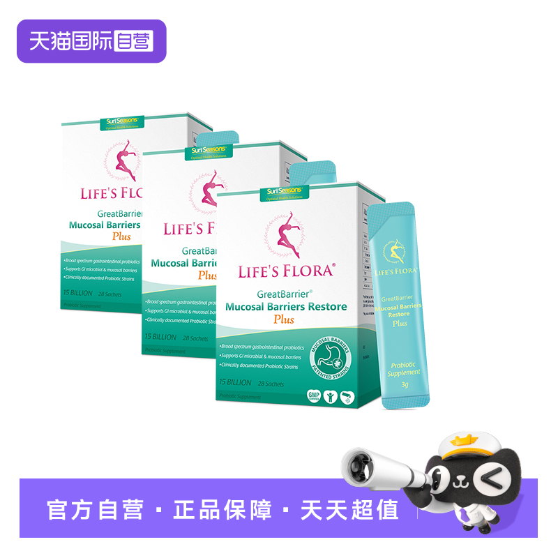 【自营】舒伯特益生菌Plus养胃粉进口成年胃部益生菌呵护肠胃3盒