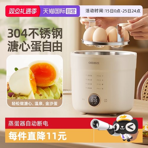 【304不锈钢】蒸蛋器2025新款