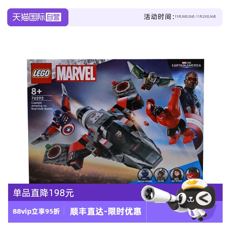 【自营】LEGO乐高76292美国队长大战红浩克拼搭积木玩具礼物