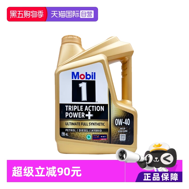 美孚全合成汽机油Mobil4L0W-40