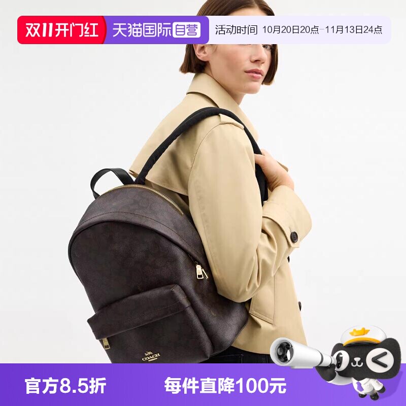 【自营】COACH/蔻驰TAYLOR经典标志印花男女同款双肩包背包大容量