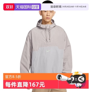 009 NIKE耐克男子半拉链外套宽松轻便拼接连帽夹克IB7558 自营