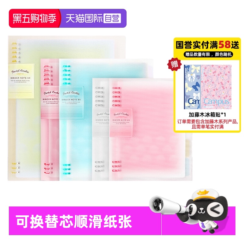 【自营】日本KOKUYO国誉活页本淡彩曲奇笔记本Noritake联名款线圈可拆卸扣环外壳分类错题A5活页夹B5柔光文具