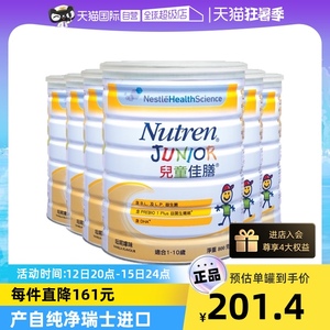 【自营】六罐装雀巢健康科学小佳膳800g全营养配方奶粉儿童佳膳