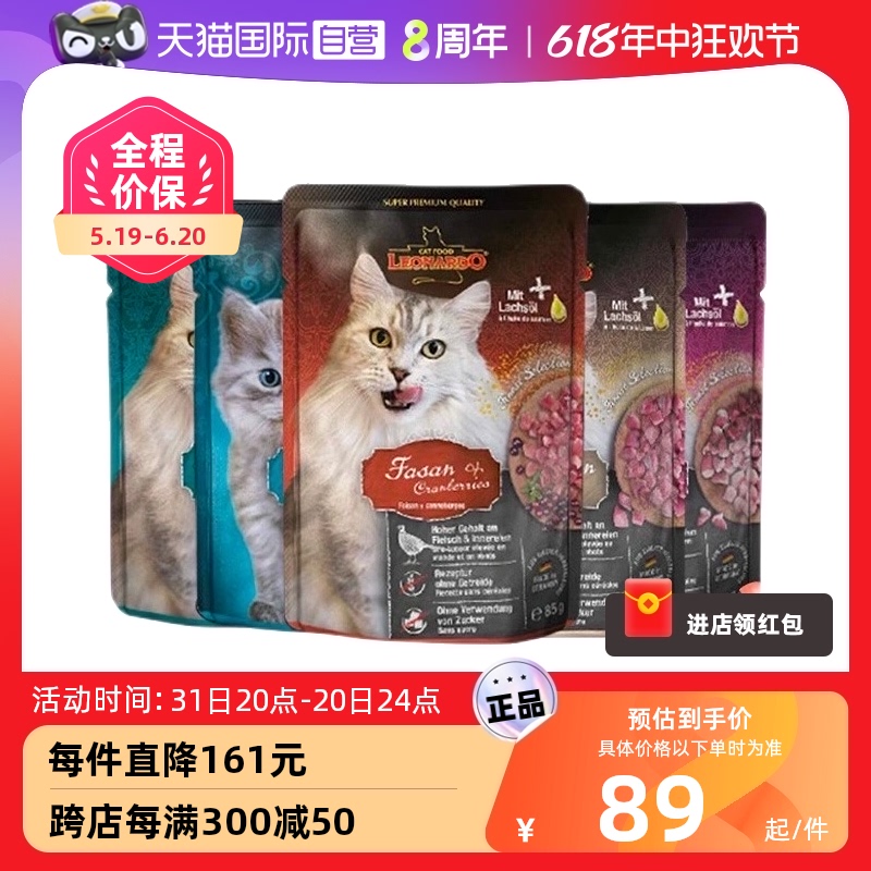 自营主食猫餐包营养发腮无小李子